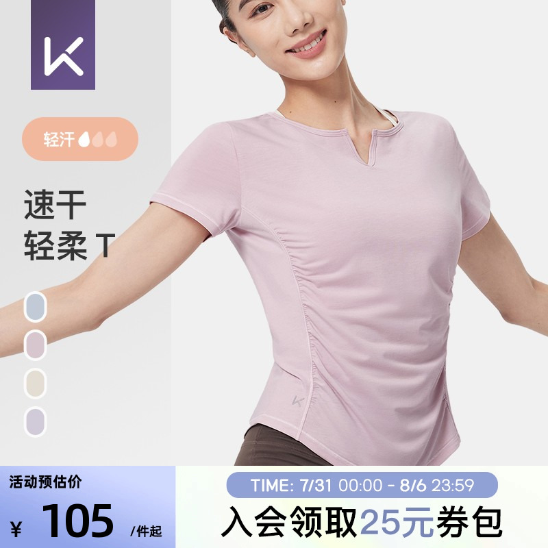 Keep短袖女速干运动T恤