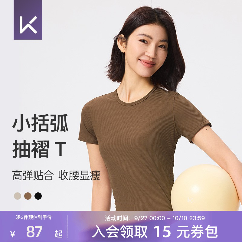 Keep春夏新款圆领修身短款运动T恤女瑜伽健身衣休闲舒适短袖T恤女
