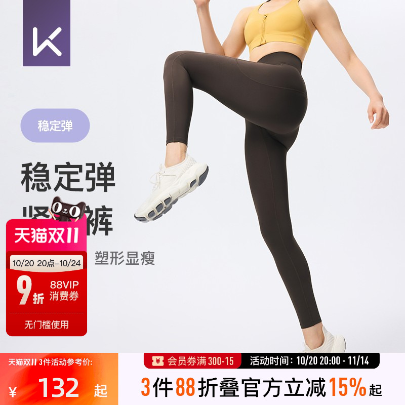 Keep高腰提臀瑜伽裤外穿显瘦