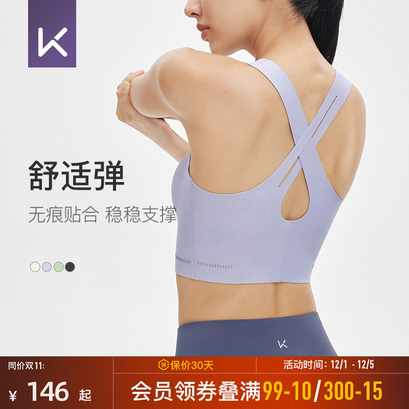 Keep速干交叉美背运动内衣女