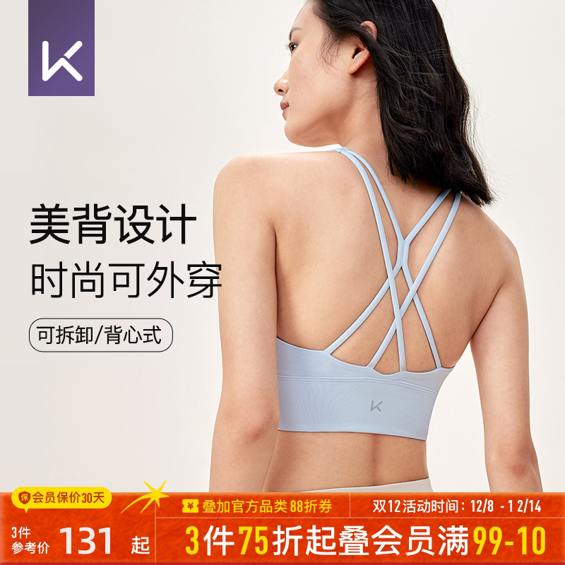 Keep时尚可外穿背心式运动内衣女