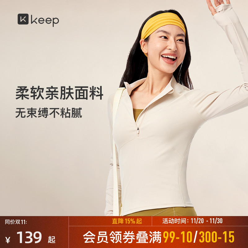 Keep长袖上衣女户外跑步高弹显瘦
