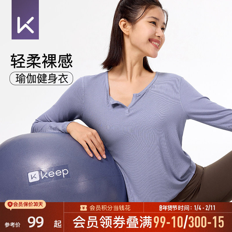Keep柔软宽松舒适长袖T恤女健身上衣普拉提瑜伽服时尚V领T恤春秋,运动服/休闲服装,健身衣,淘宝优惠券,粉丝福利购,淘宝优惠卷