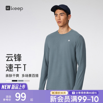 Keep速干吸湿健身抗皱运动长袖