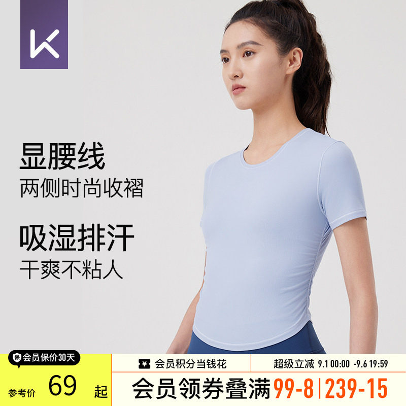 Keep春夏修身显瘦短袖T恤女舒适凉感健身衣吸湿排汗纯色百搭运动T