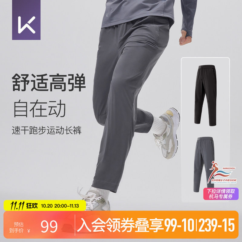 Keep男速干凉感直筒运动长裤