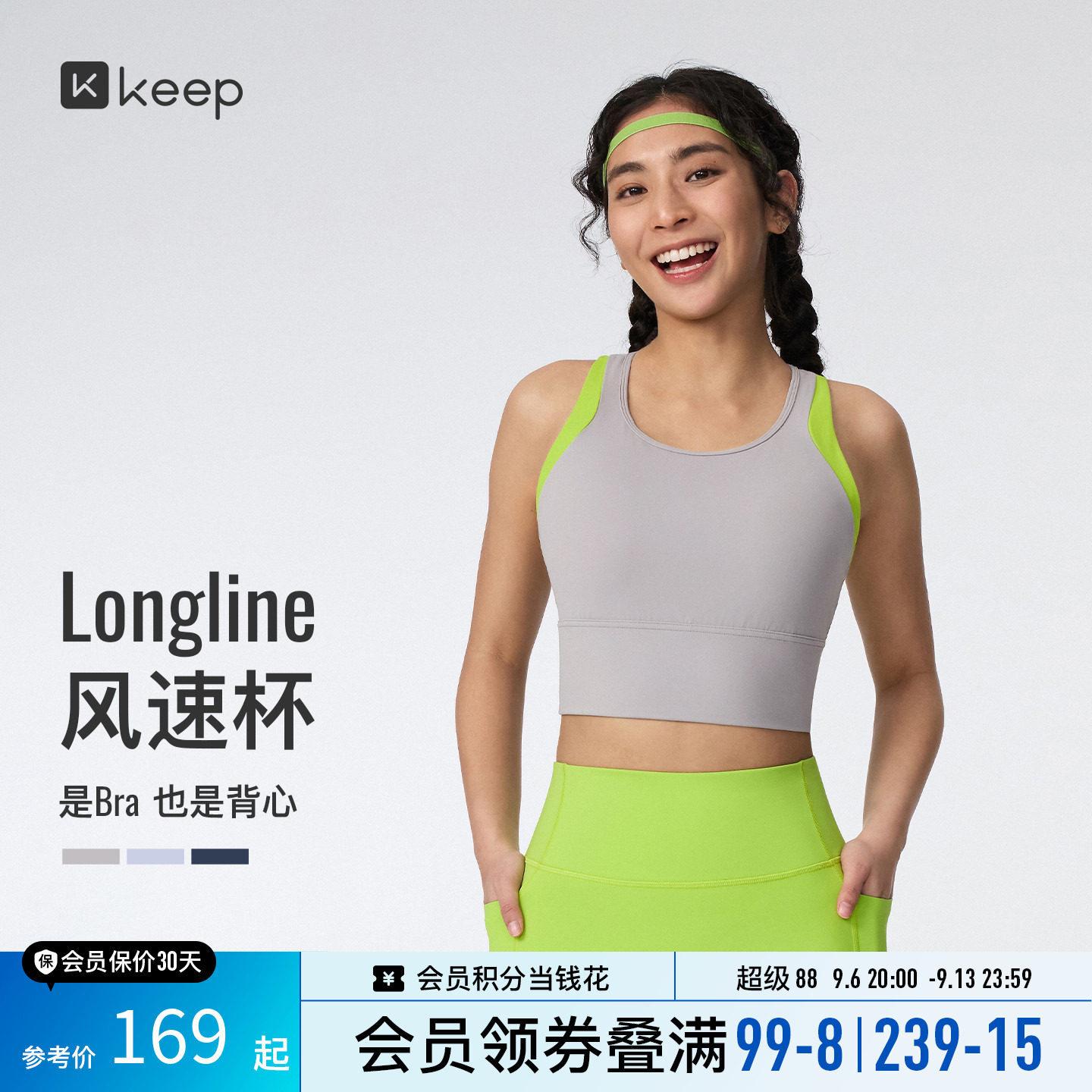 Keep好强度运动内衣撞色透气图片