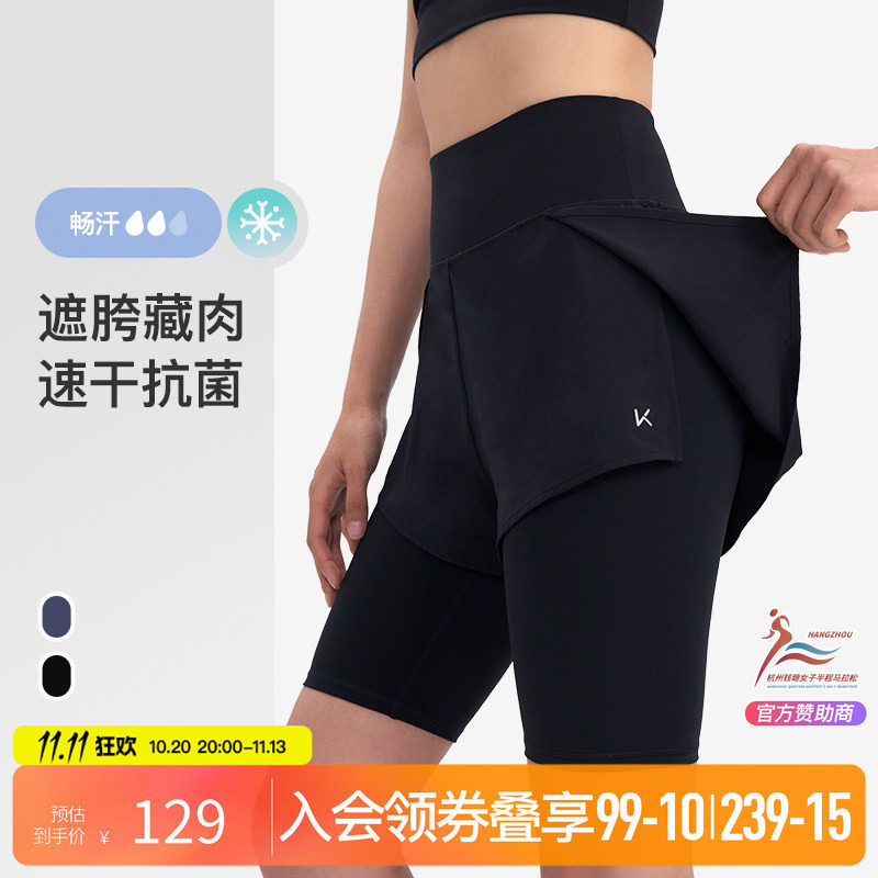 Keep运动短裤女凉感五分裤瑜伽裤假两件防走光跑步健身运动紧身裤