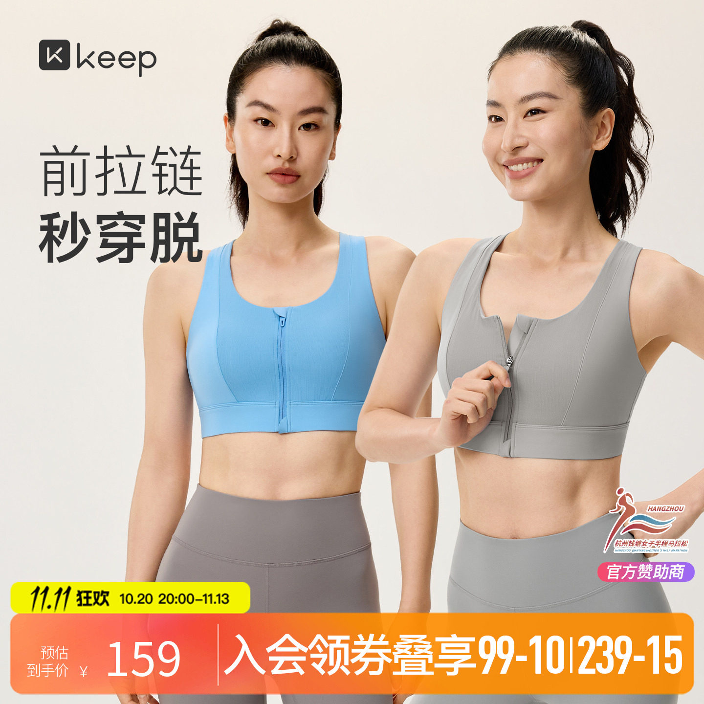 Keep运动内衣前拉链新款专业瑜伽服女高强度防震背心跑步健身文胸