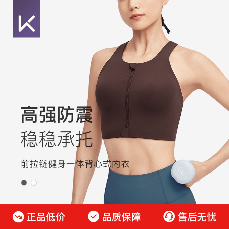Keep速干背心式运动文胸