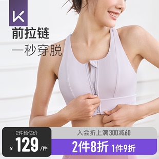 高强度防震跑步健身大胸文胸 Keep前拉链运动内衣女收副乳一体式