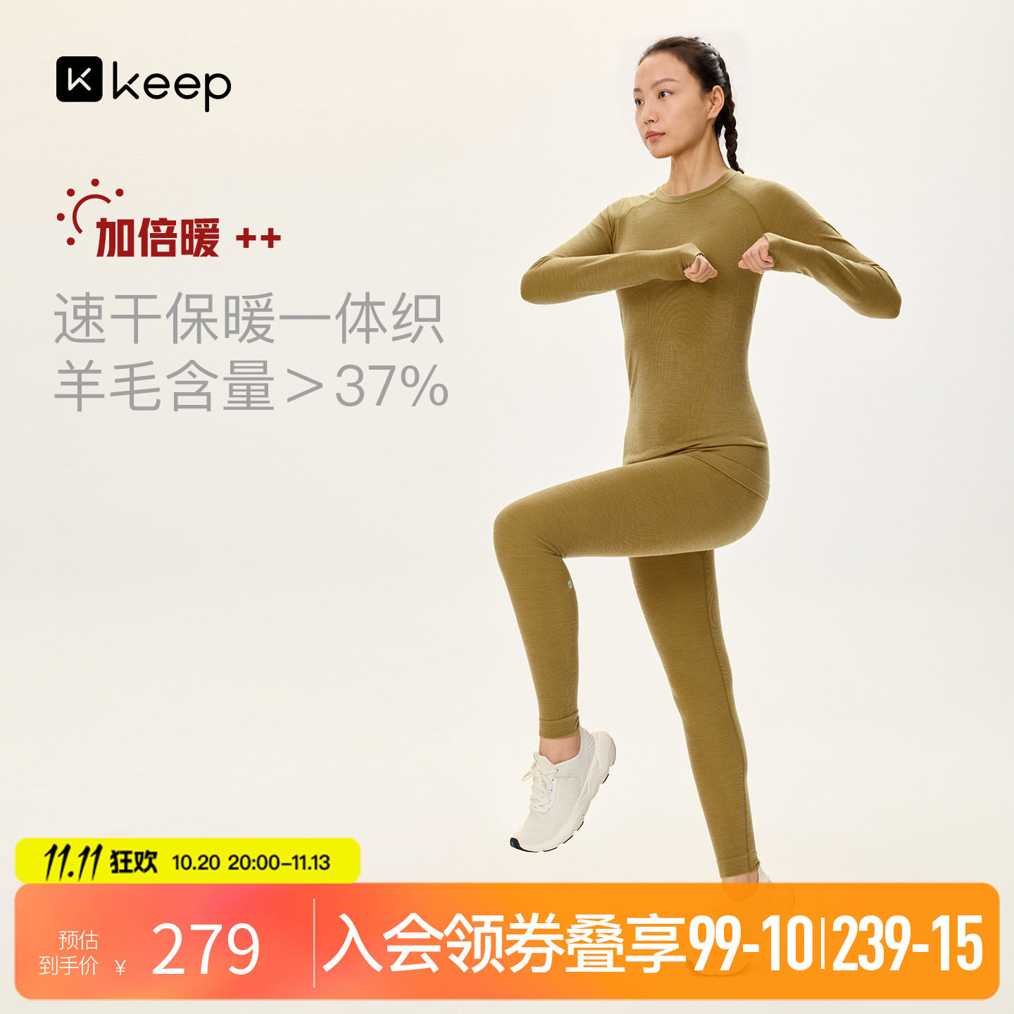Keep女士秋冬新品户外美利奴羊毛一体织运动速干衣裤套装跑步