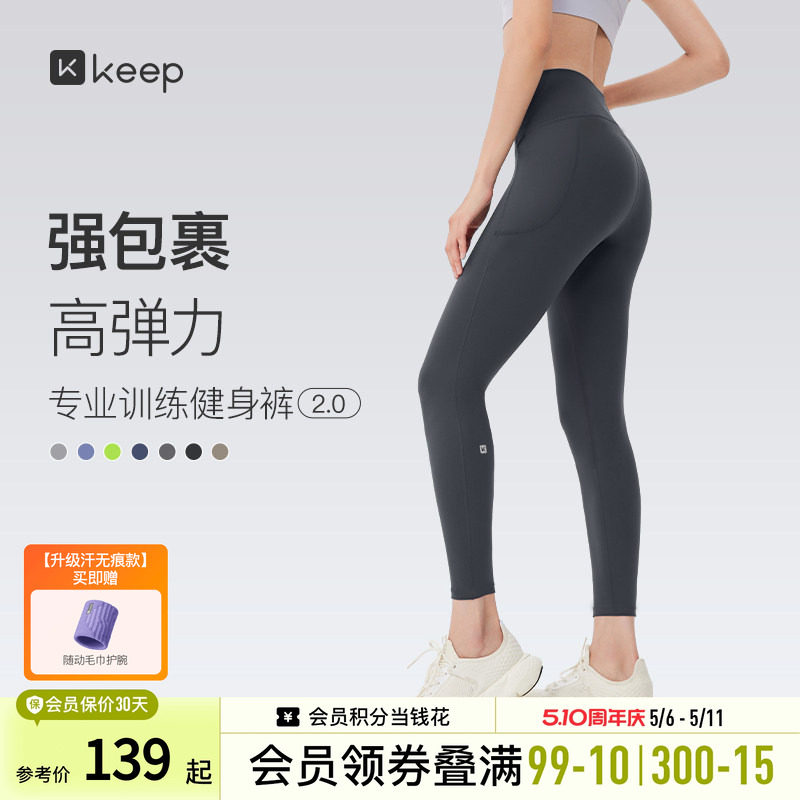 Keep瑜伽裤女士高弹提臀专业运动健身裤普拉提训练跑步鲨鱼紧身裤