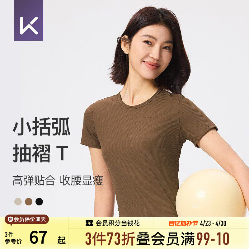 Keep春夏新款圆领修身短款运动T恤女瑜伽健身衣休闲舒适短袖T恤女