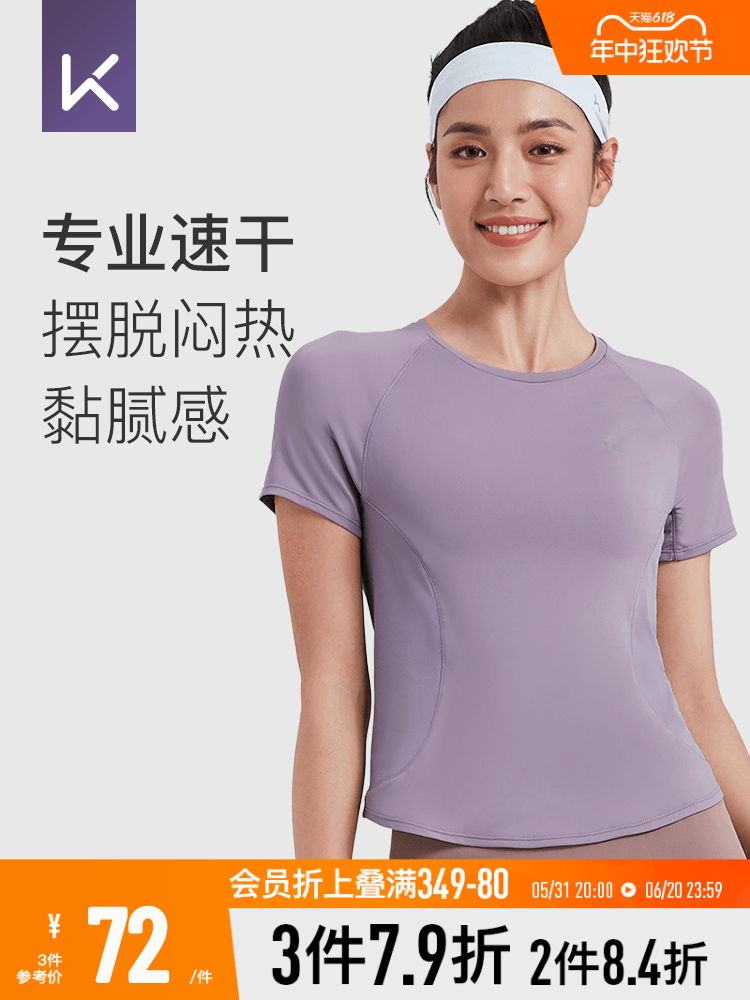 <!--Keep运动短袖T恤女速干瑜伽服跑步运动上衣修身短款健身服休闲-->