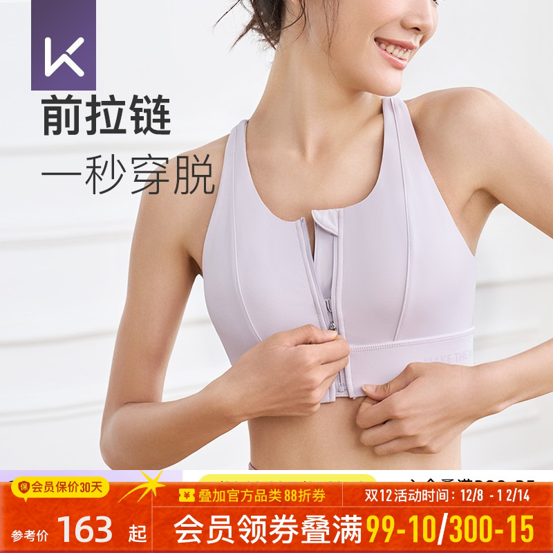 Keep前拉链防震运动内衣一体式