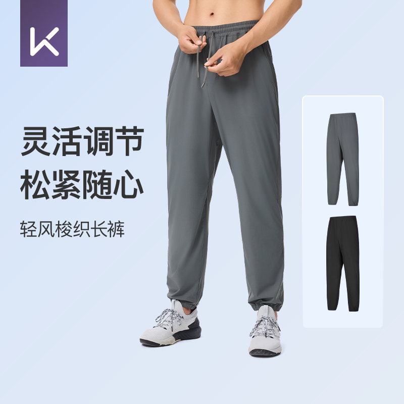 Keep25年新款男运动长裤