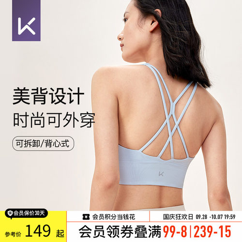 Keep时尚可外穿背心式运动内衣女