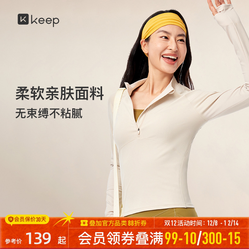 Keep长袖上衣女户外跑步高弹显瘦