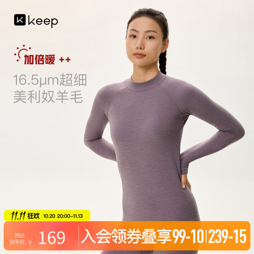 16.5um美利奴羊毛（20%羊毛纤维源自澳洲