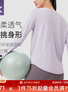 Keep普拉提瑜伽服女运动长袖T恤训练跑步宽松健身上衣打底长袖t恤