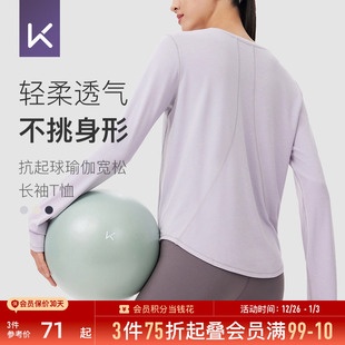 Keep普拉提瑜伽服女运动长袖 t恤 T恤训练跑步宽松健身上衣打底长袖