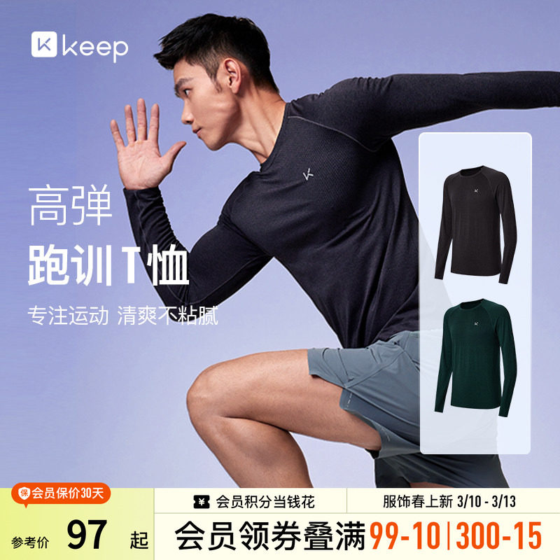 Keep跑步T恤男健身训练春新品专业运动紧身衣长袖上衣纯色百搭