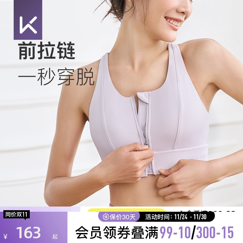 Keep前拉链运动内衣女款高强度防震防下垂背心带胸垫跑步健身文胸