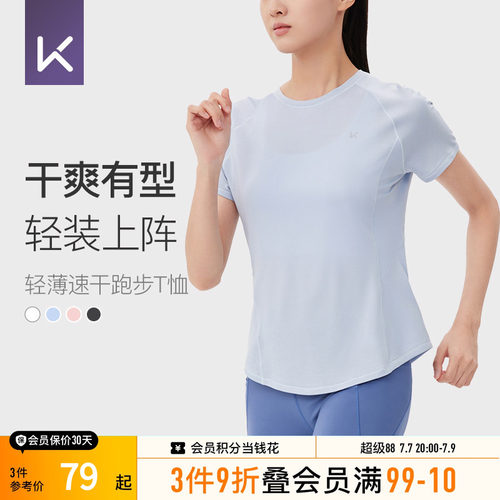 Keep速干透气短袖女跑步健身T恤