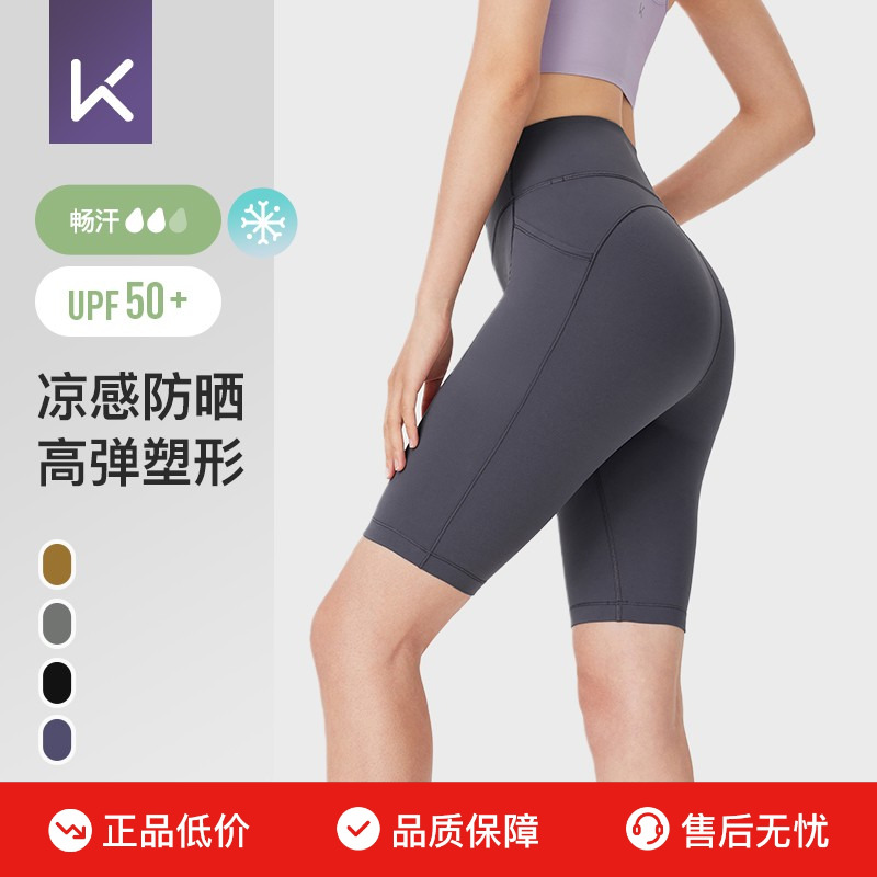 Keep打底紧身健身运动裤