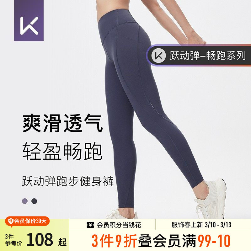 Keep高弹健身裤女户外跑训普拉提瑜伽裤高腰打底塑形运动裤