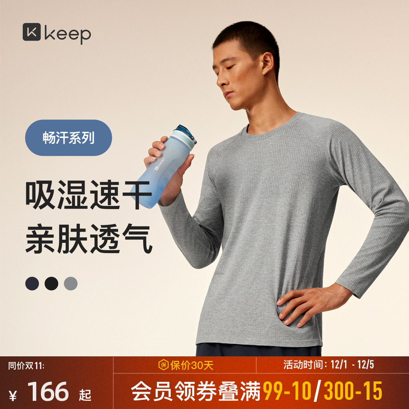 Keep男吸湿速干长袖T恤