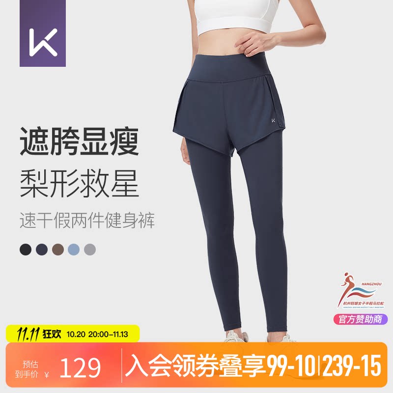 Keep假两件运动长裤健身裤外穿女士专业跑步网球普拉提瑜伽裤秋冬