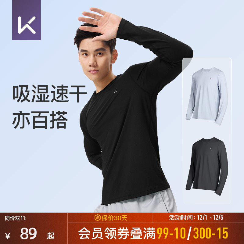 Keep户外速干运动长袖T恤男士