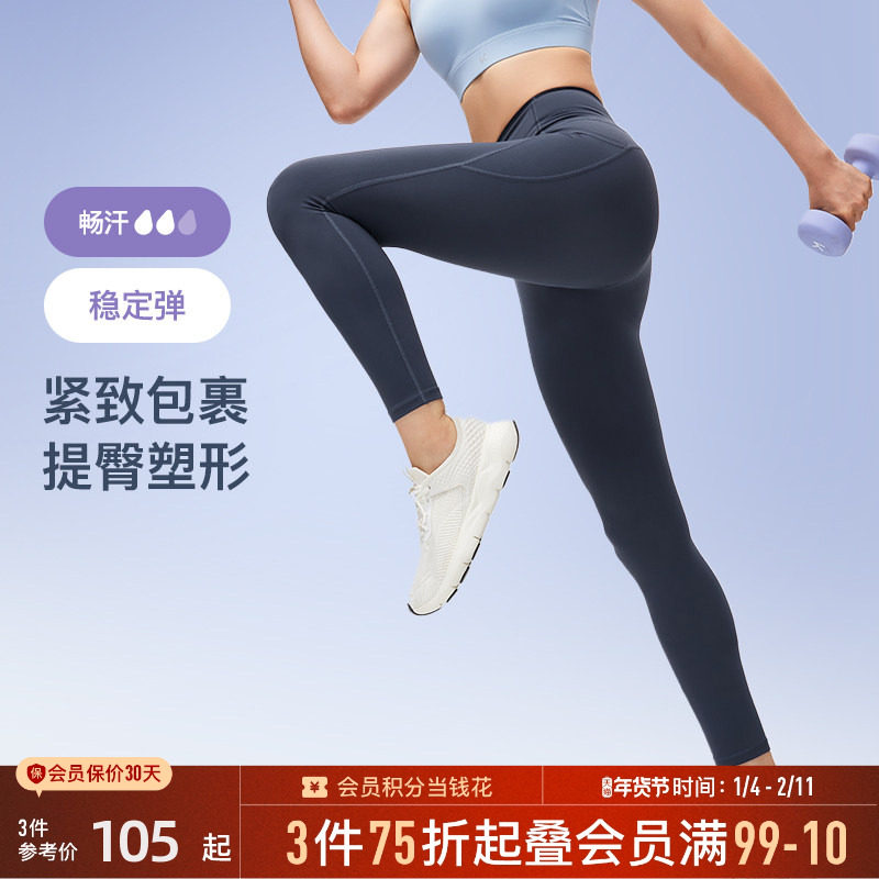 Keep高弹瑜伽裤女跑步凉感紧身裤运动提臀塑形健身裤,运动服/休闲服装,健身裤,淘宝优惠券,粉丝福利购,淘宝优惠卷