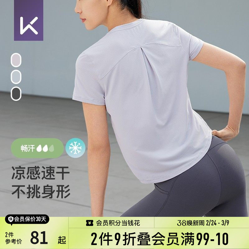 Keep速干健身运动短袖T恤女跑步训练透气上衣纯色圆领T恤