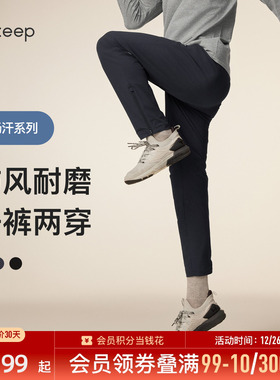 【新品】Keep运动男防风脚口侧开拉链梭织长裤跑步户外耐磨秋8634