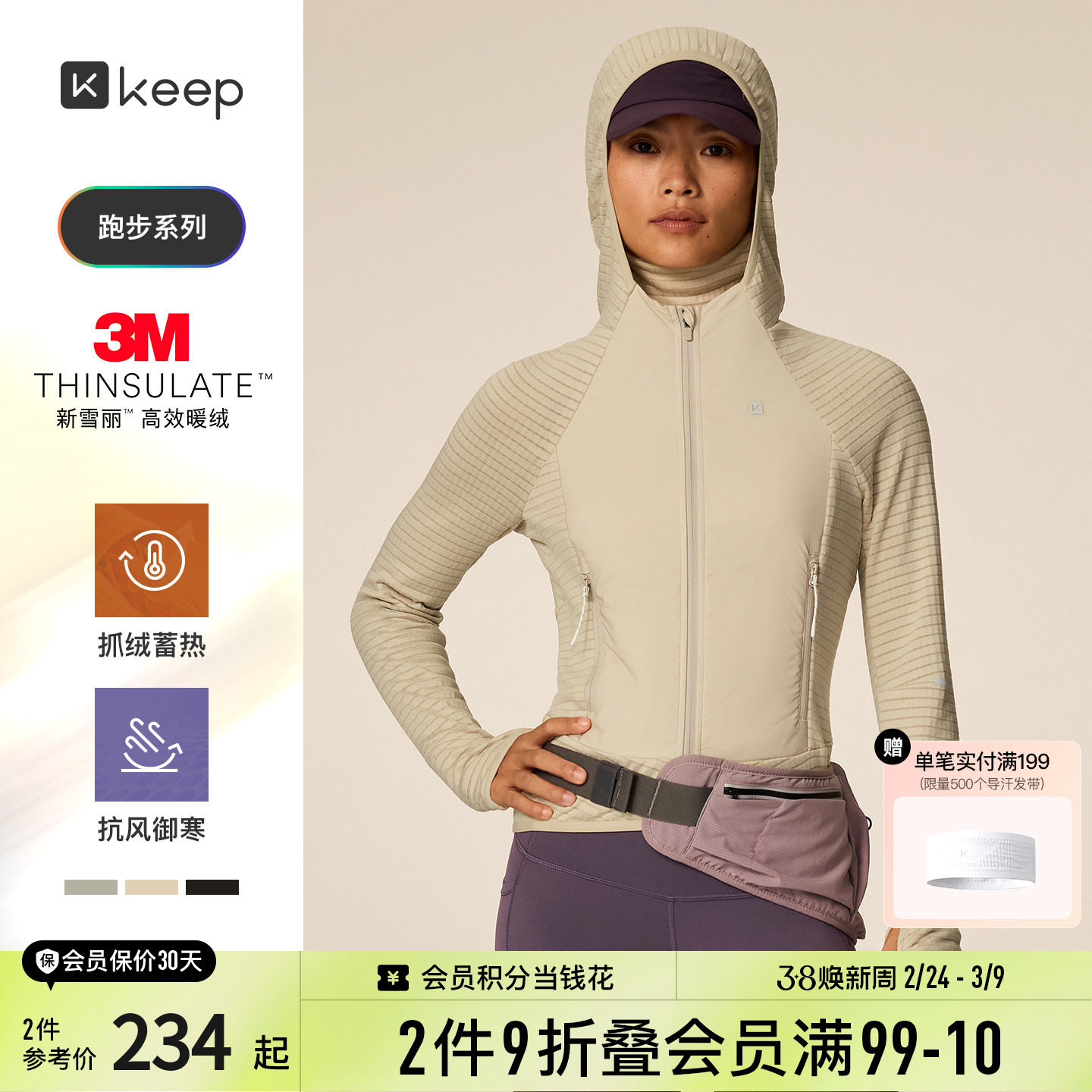 Keep运动春季户外跑步棉服新品抓绒女士防风外套面罩保暖9726