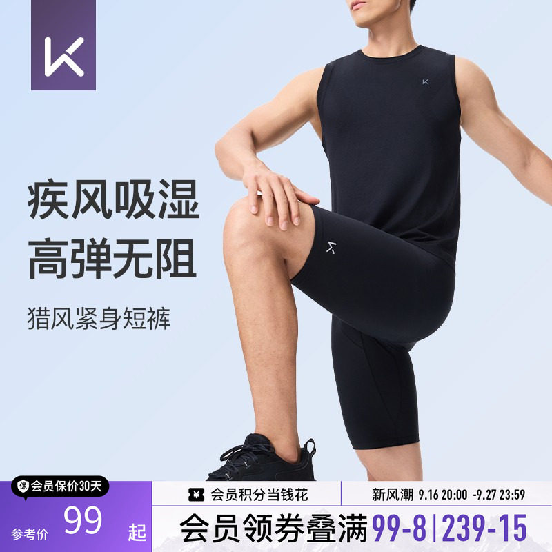 Keep新款夏季速干跑步短裤图片