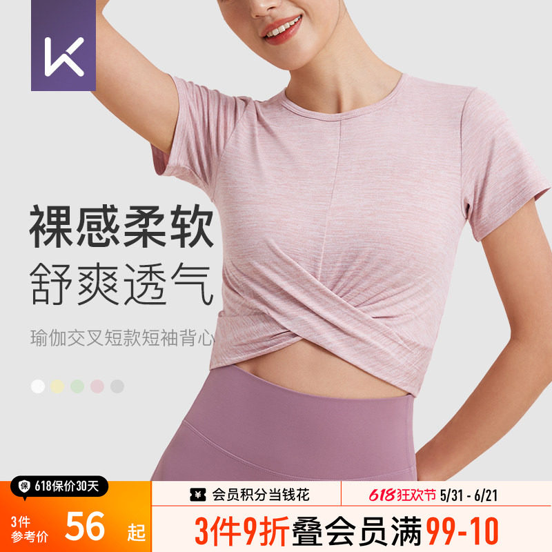 Keep亲肤裸感瑜伽短袖T恤女普拉提健身跑步跳绳运动打底短袖上衣