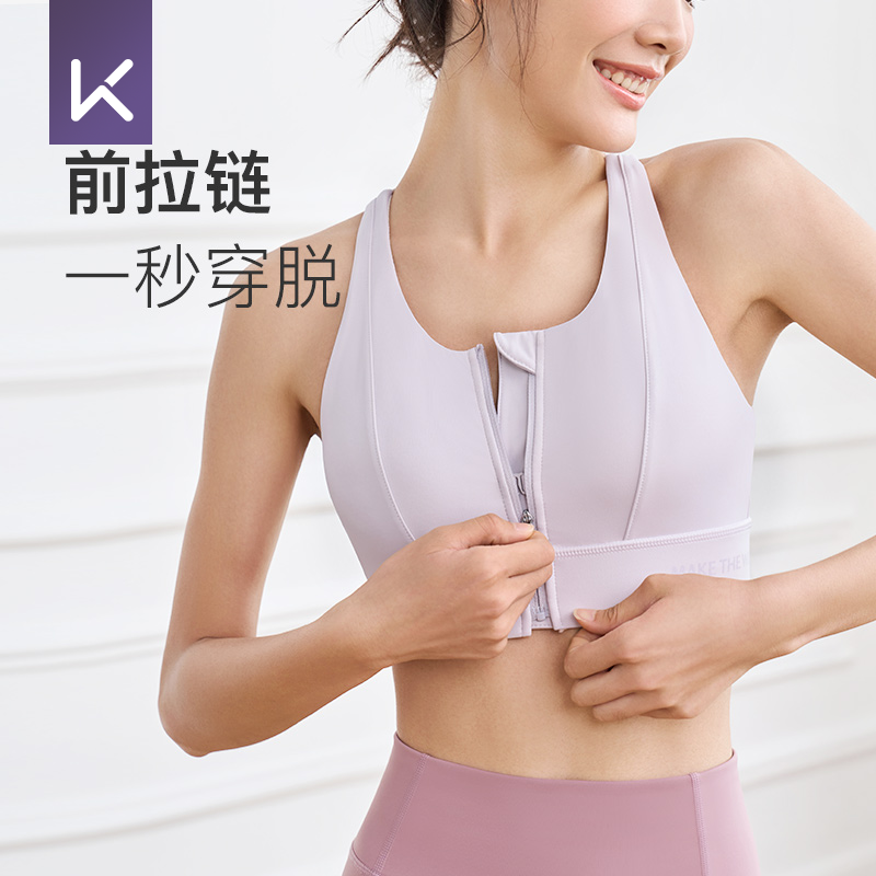 Keep前拉链运动内衣女收副乳一体式高强度防震跑步健身大胸文胸