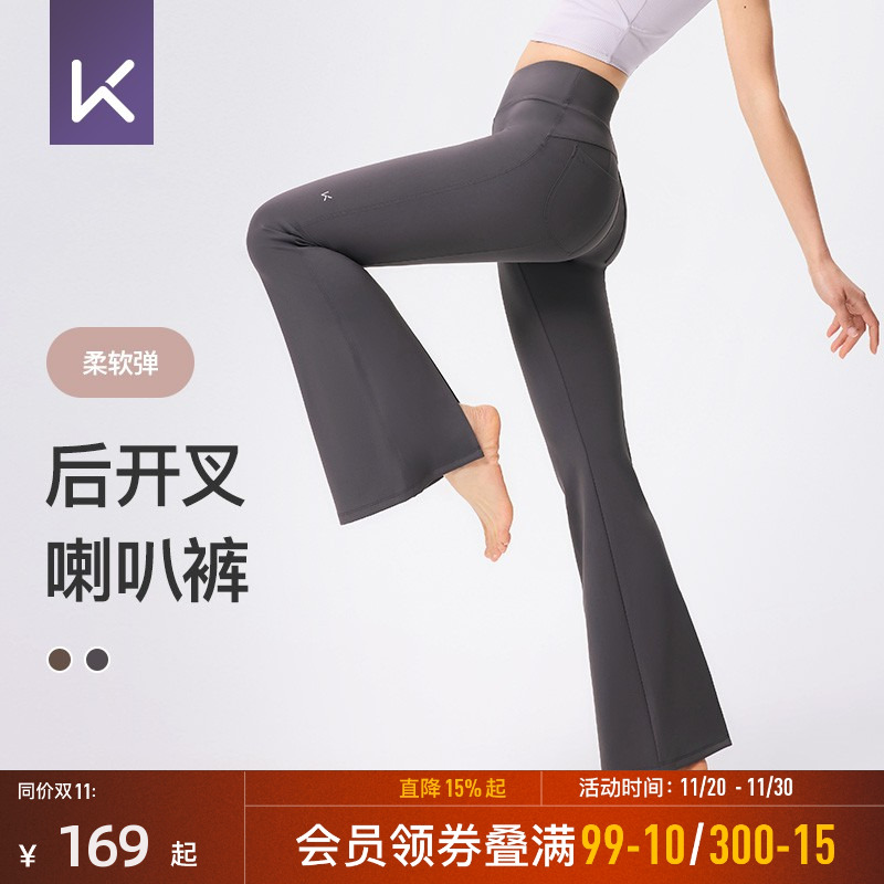 Keep2025年新品后开叉提臀喇叭裤