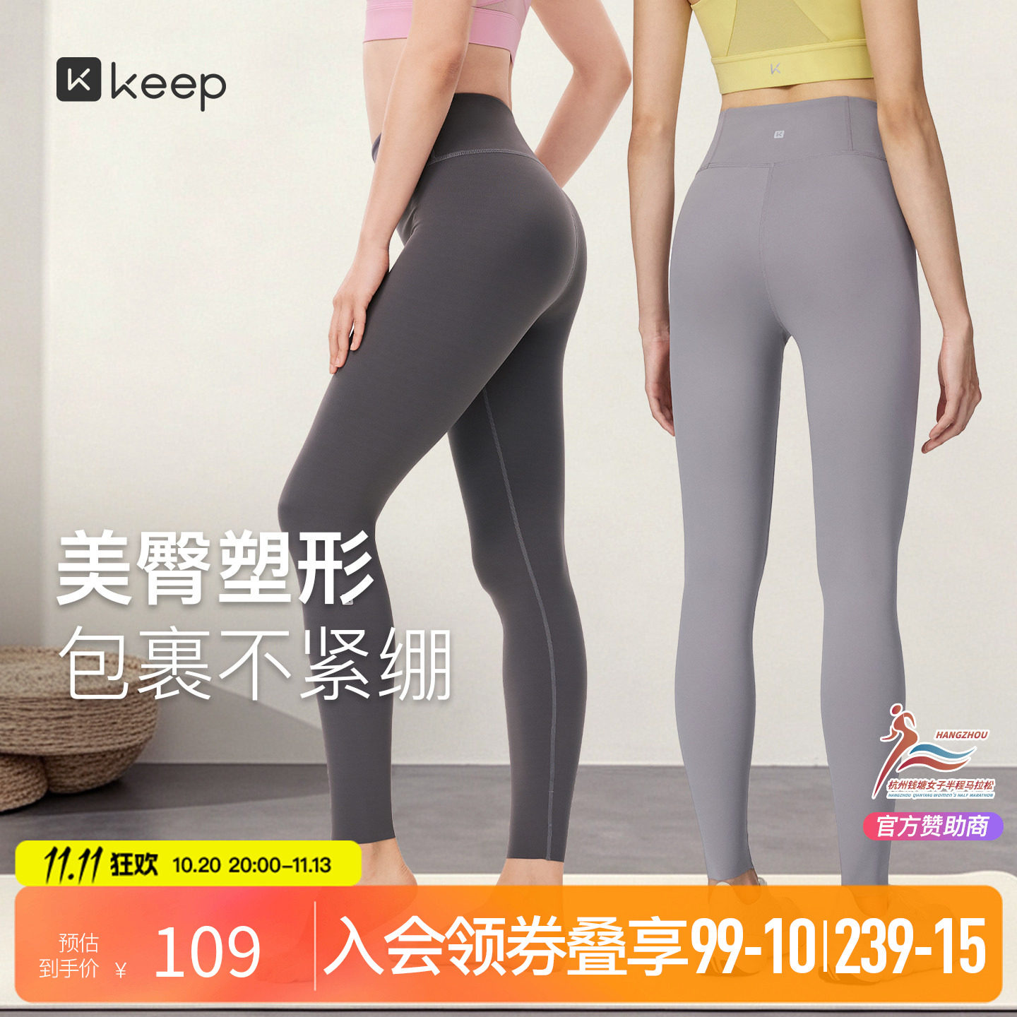 Keep瑜伽裤女高弹提臀速干运动健身裤普拉提训练跑步外穿紧身裤秋