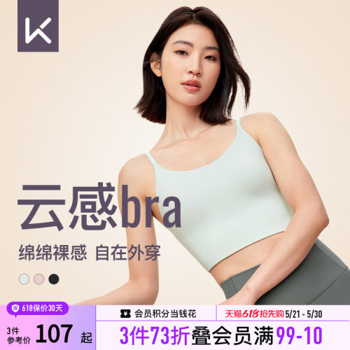 Keep时尚加长背心式运动内衣