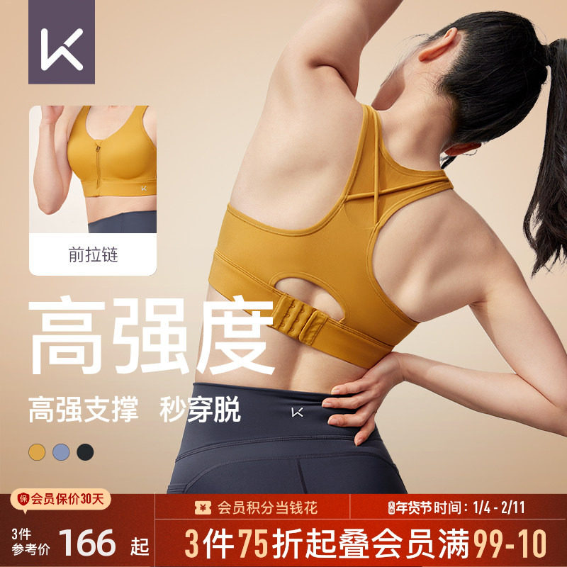 Keep新款前拉链一体杯运动内衣女高强度跑步防震后可调节美背文胸,运动服/休闲服装,运动文胸,淘宝优惠券,粉丝福利购,淘宝优惠卷