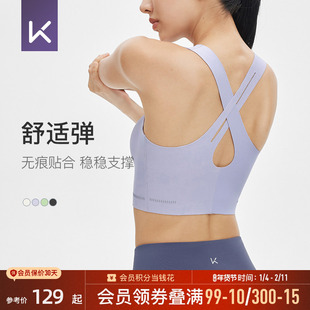 Keep美背运动内衣女速干普拉提背心舒适防震瑜伽内衣内搭健身文胸
