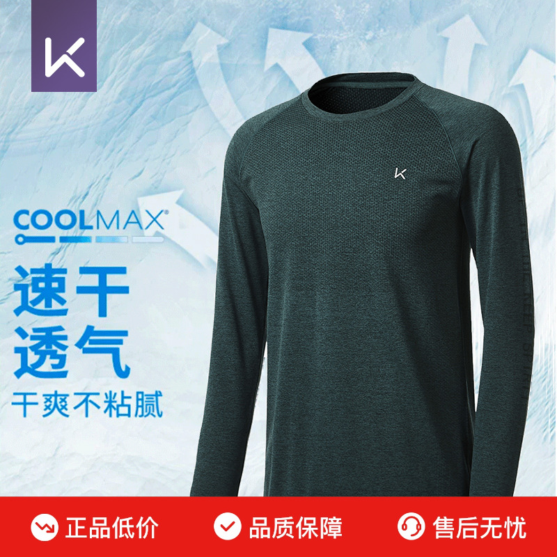 Keep男跑步运动长袖上衣