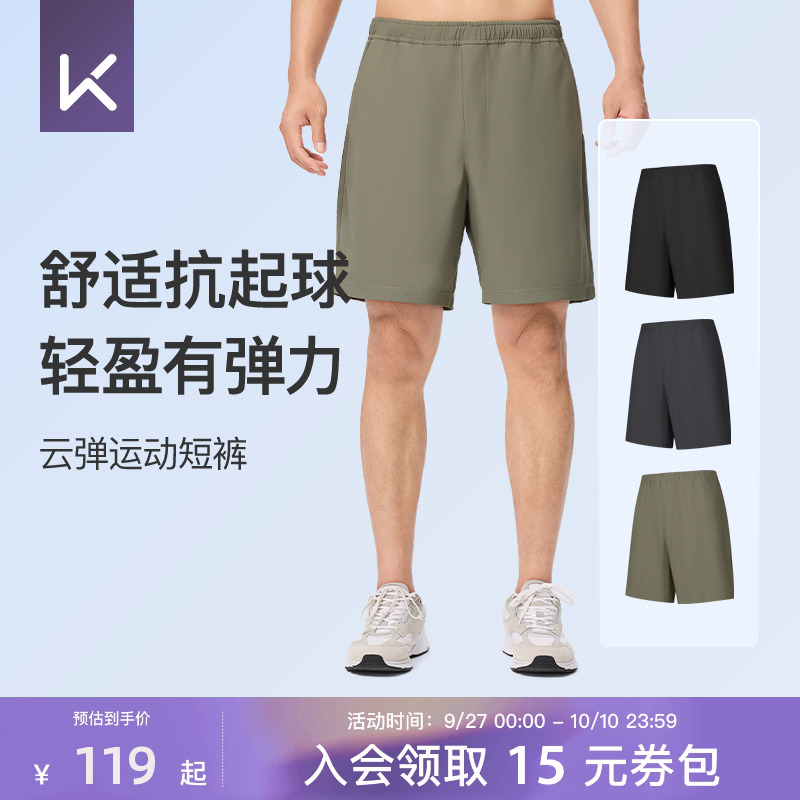 Keep男四分休闲运动短裤