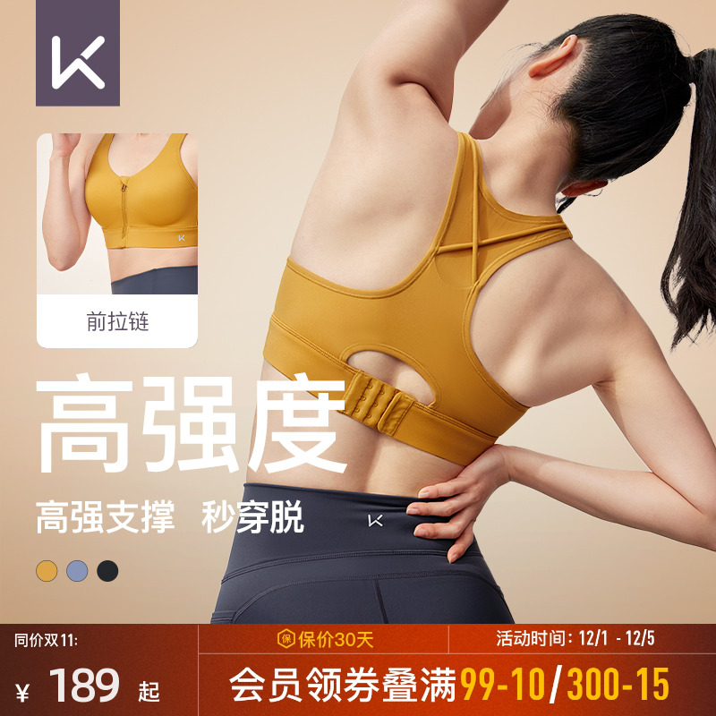 Keep前拉链高强度防震运动内衣