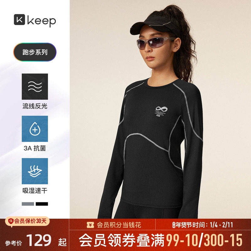 【新品】Keep速干T恤长袖女吸湿运动服反光跑步户外登山打底8737,运动服/休闲服装,运动T恤,淘宝优惠券,粉丝福利购,淘宝优惠卷